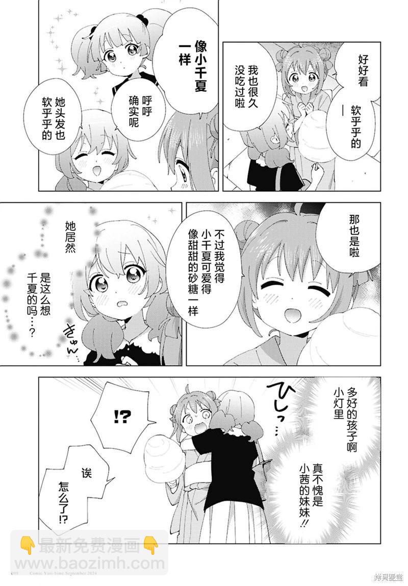 第212话4