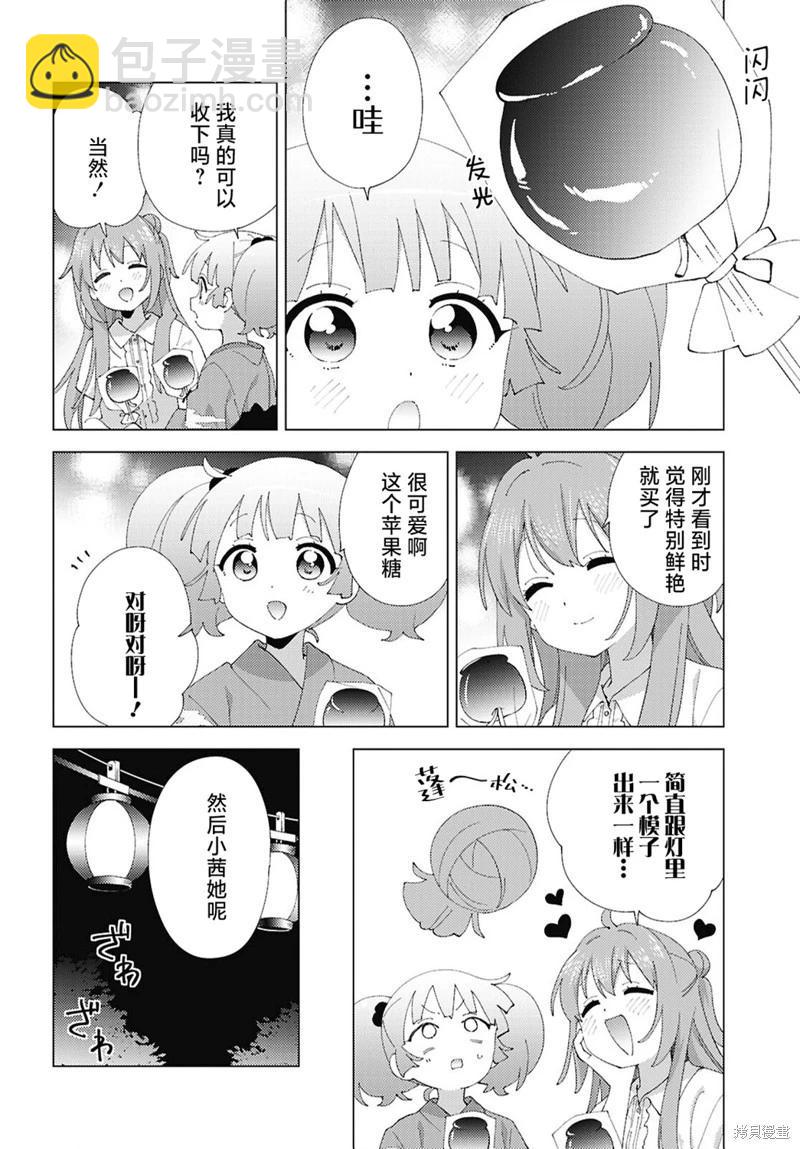 第212话5