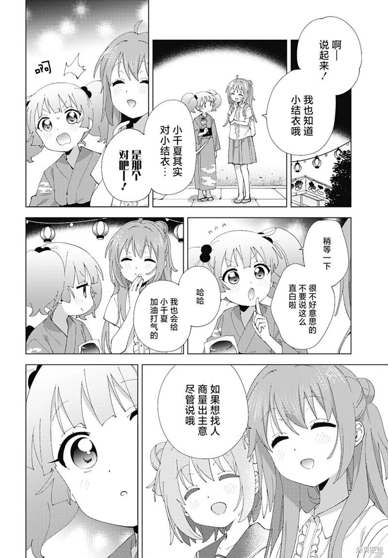 第212话7