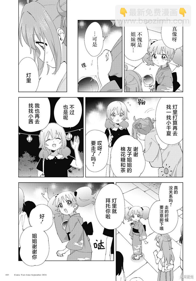 第212话8