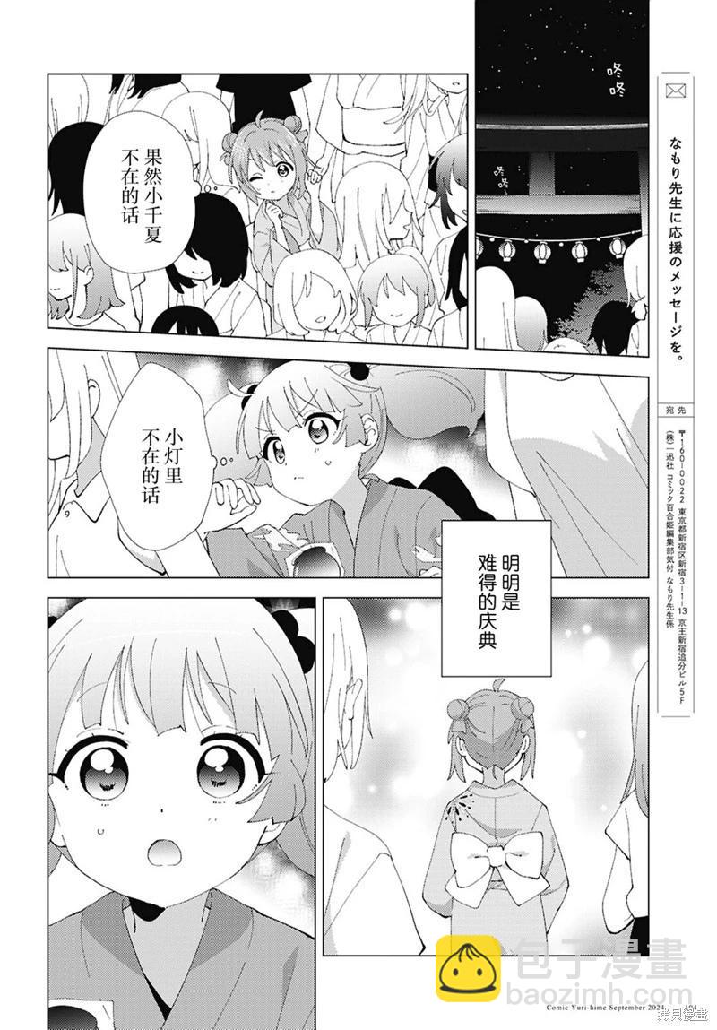 第212话9