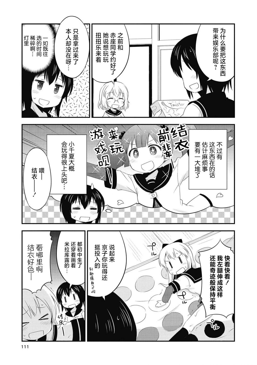 十周年短篇集144