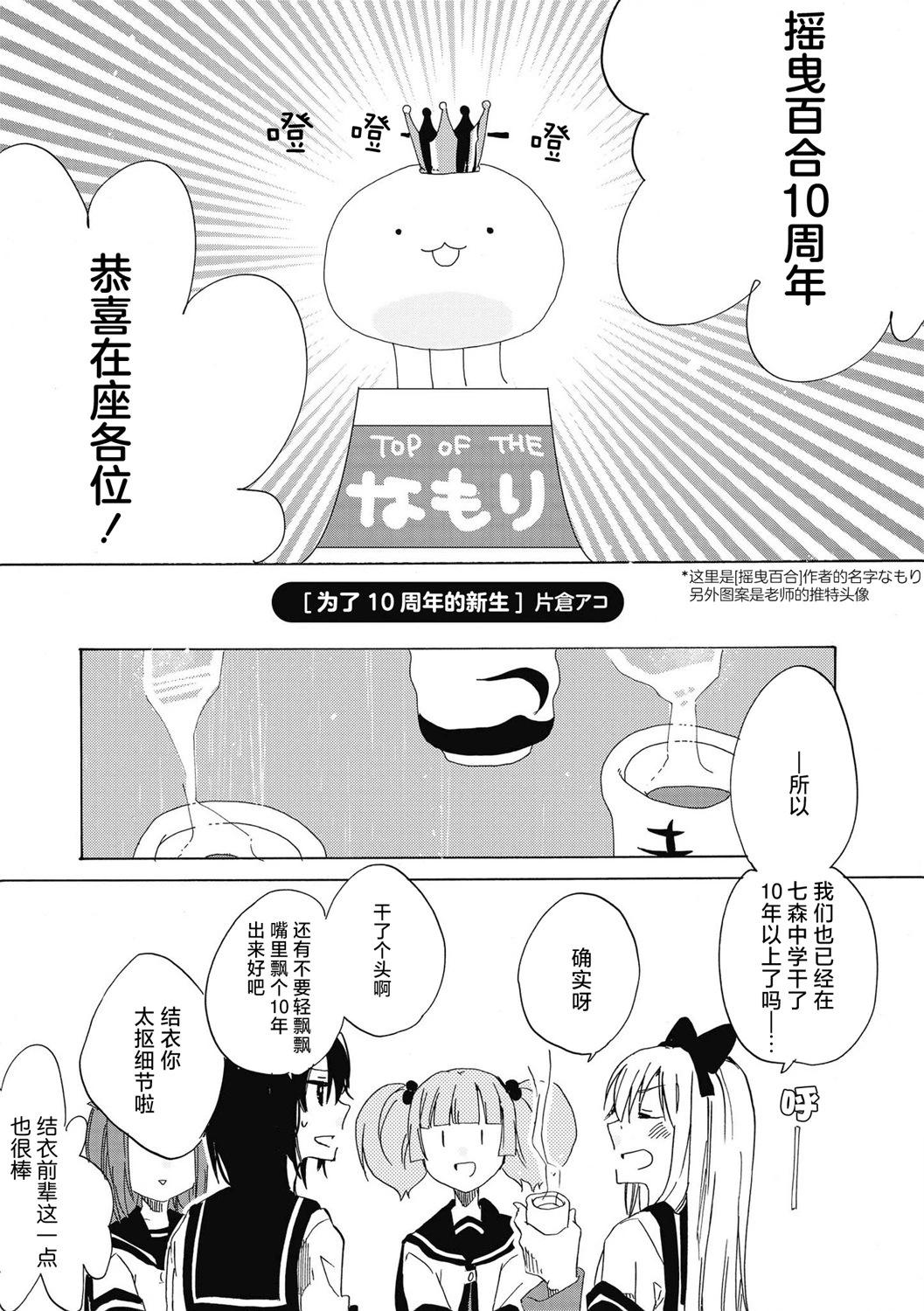 十周年短篇集150