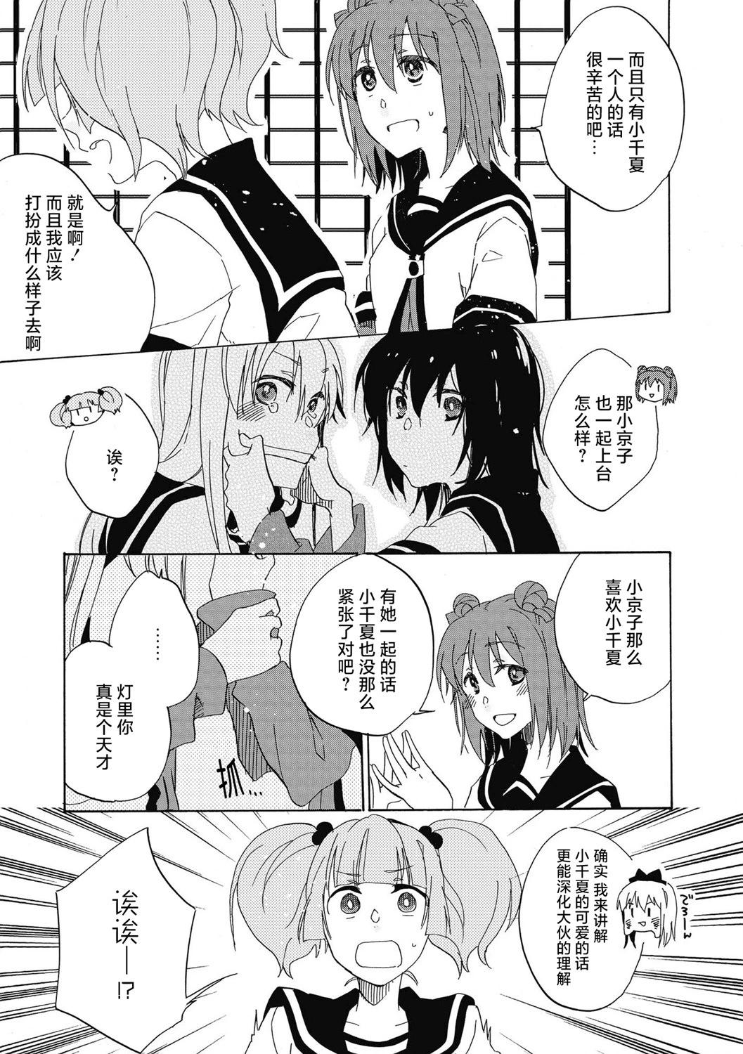 十周年短篇集152