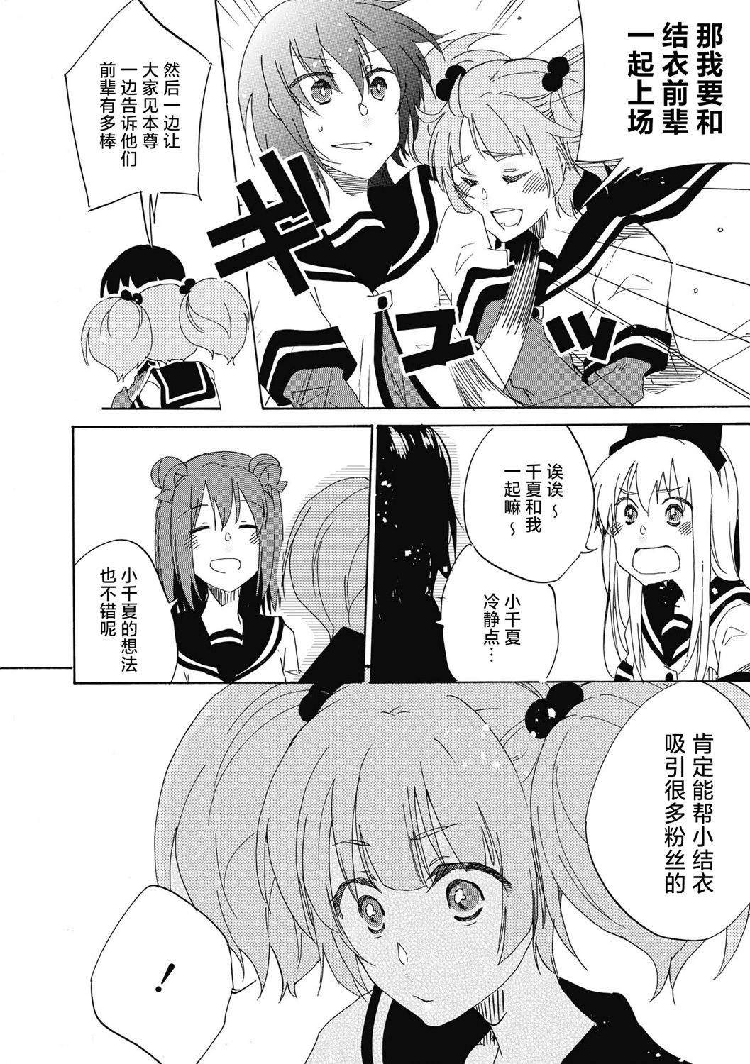 十周年短篇集153