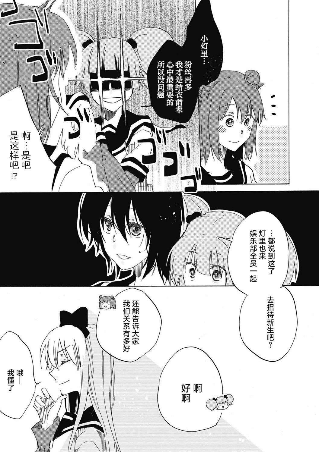 十周年短篇集154