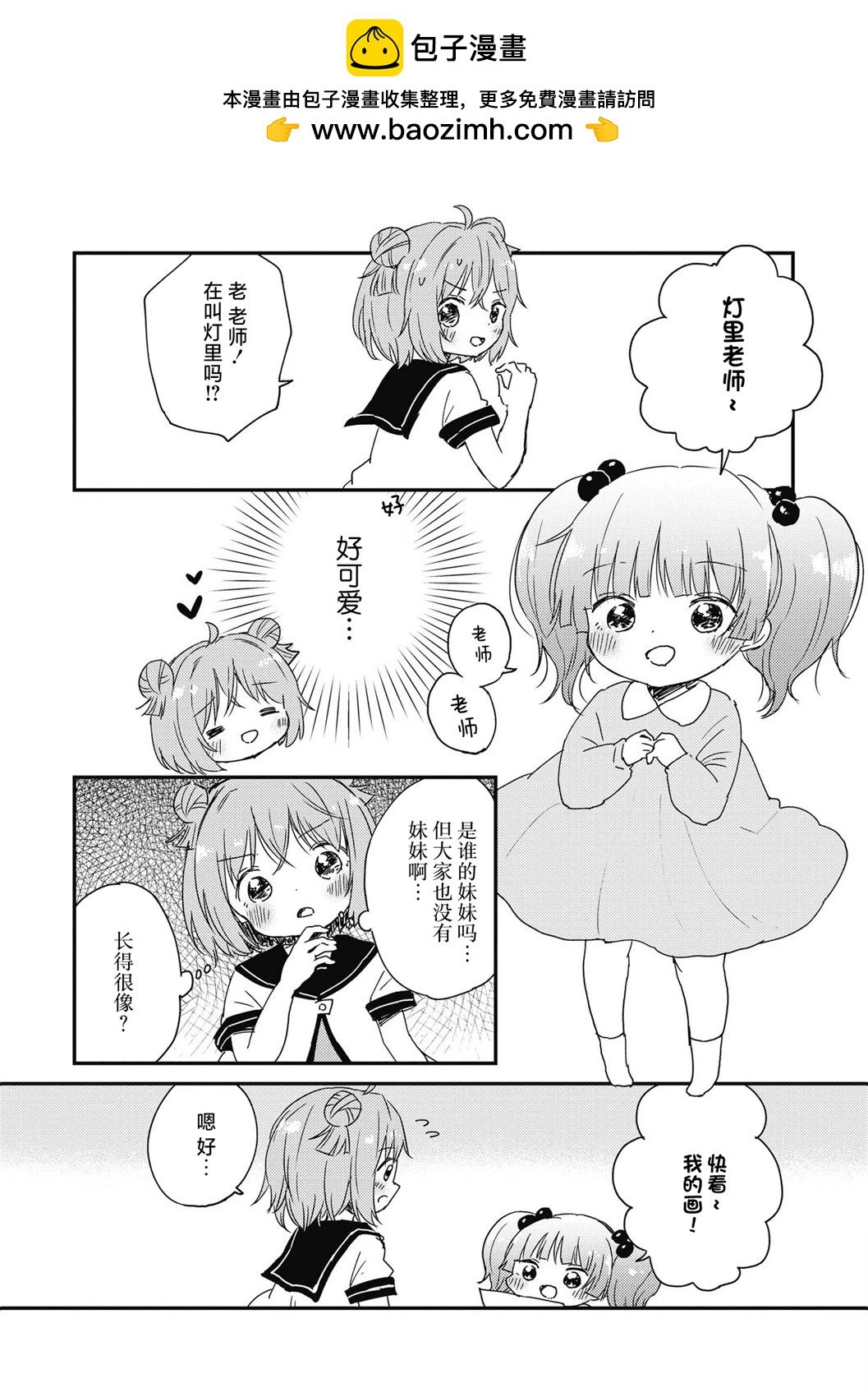 十周年短篇集161