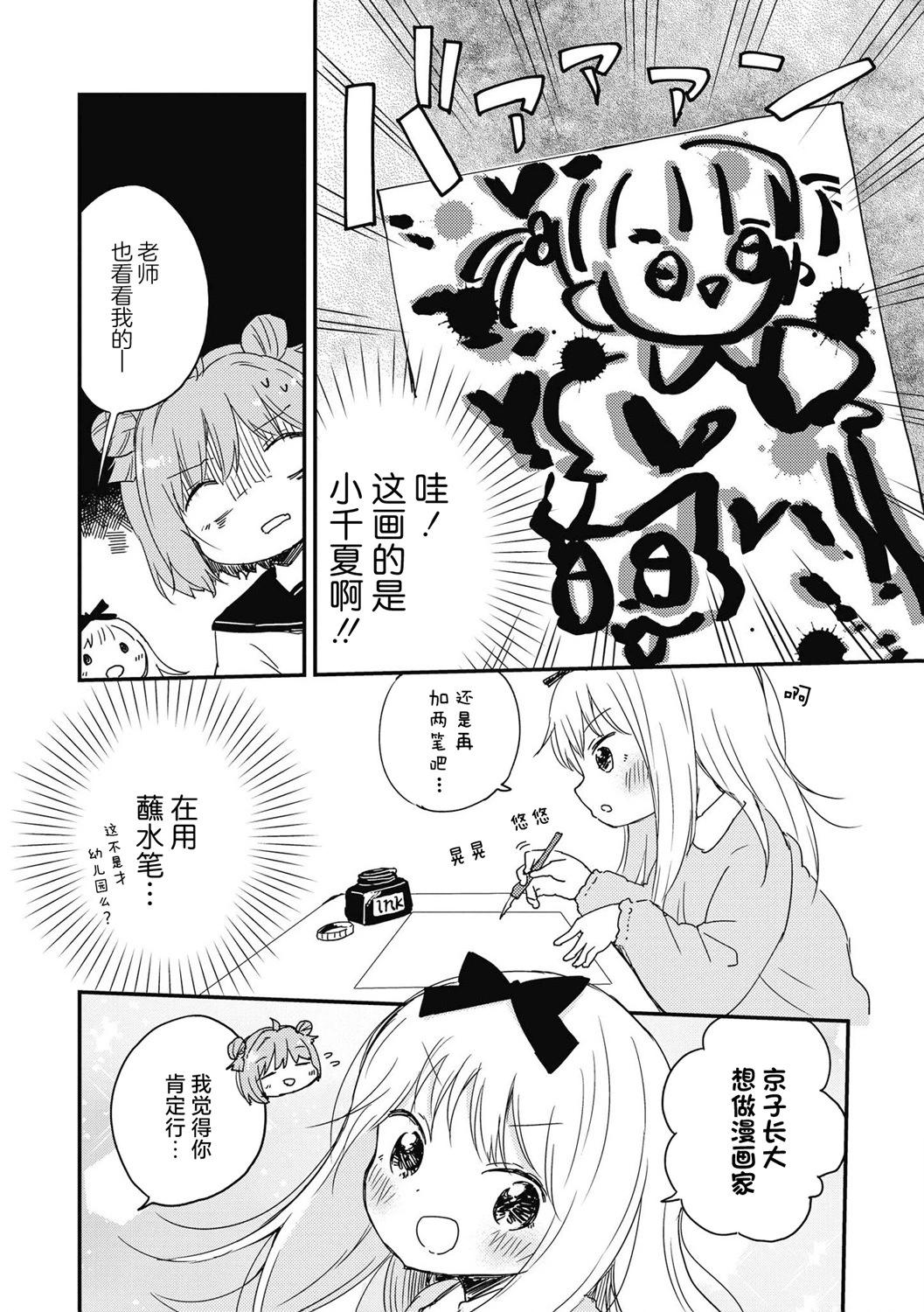 十周年短篇集162