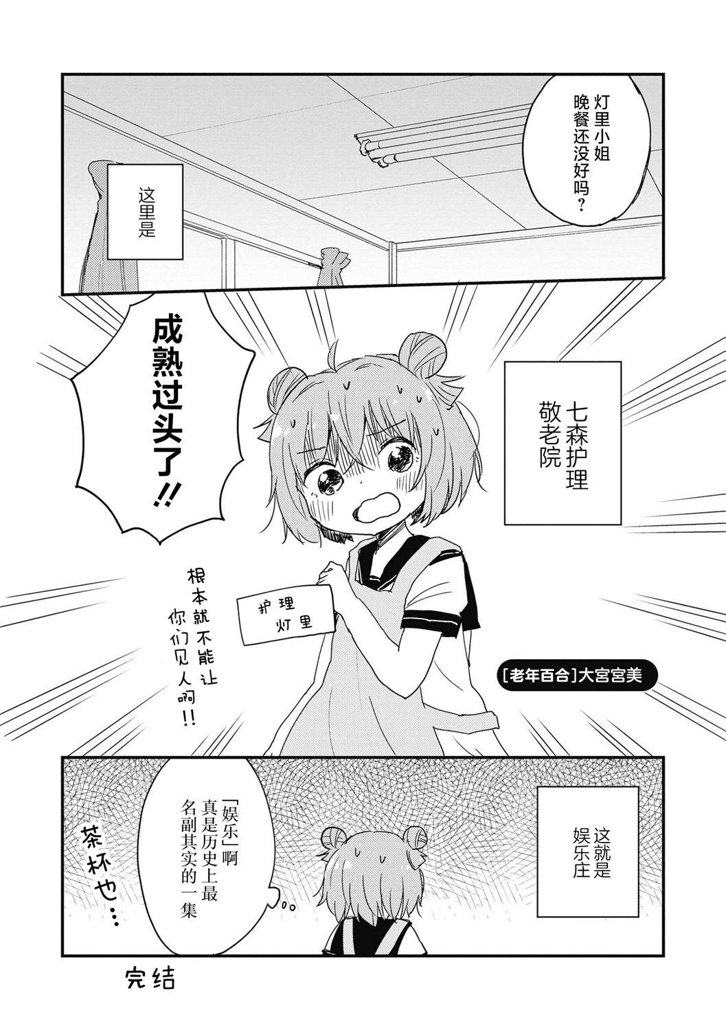 十周年短篇集167