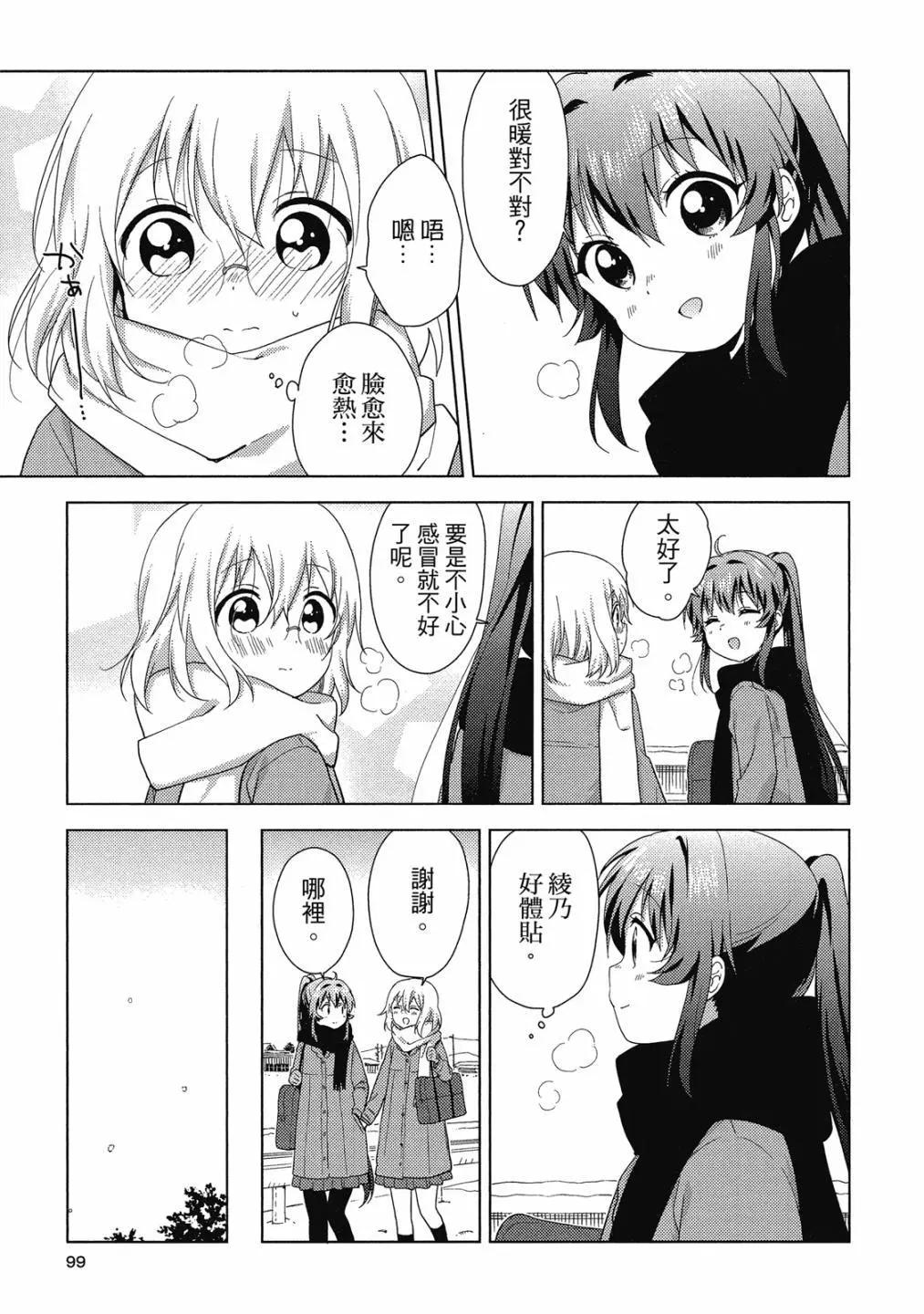 第15卷101