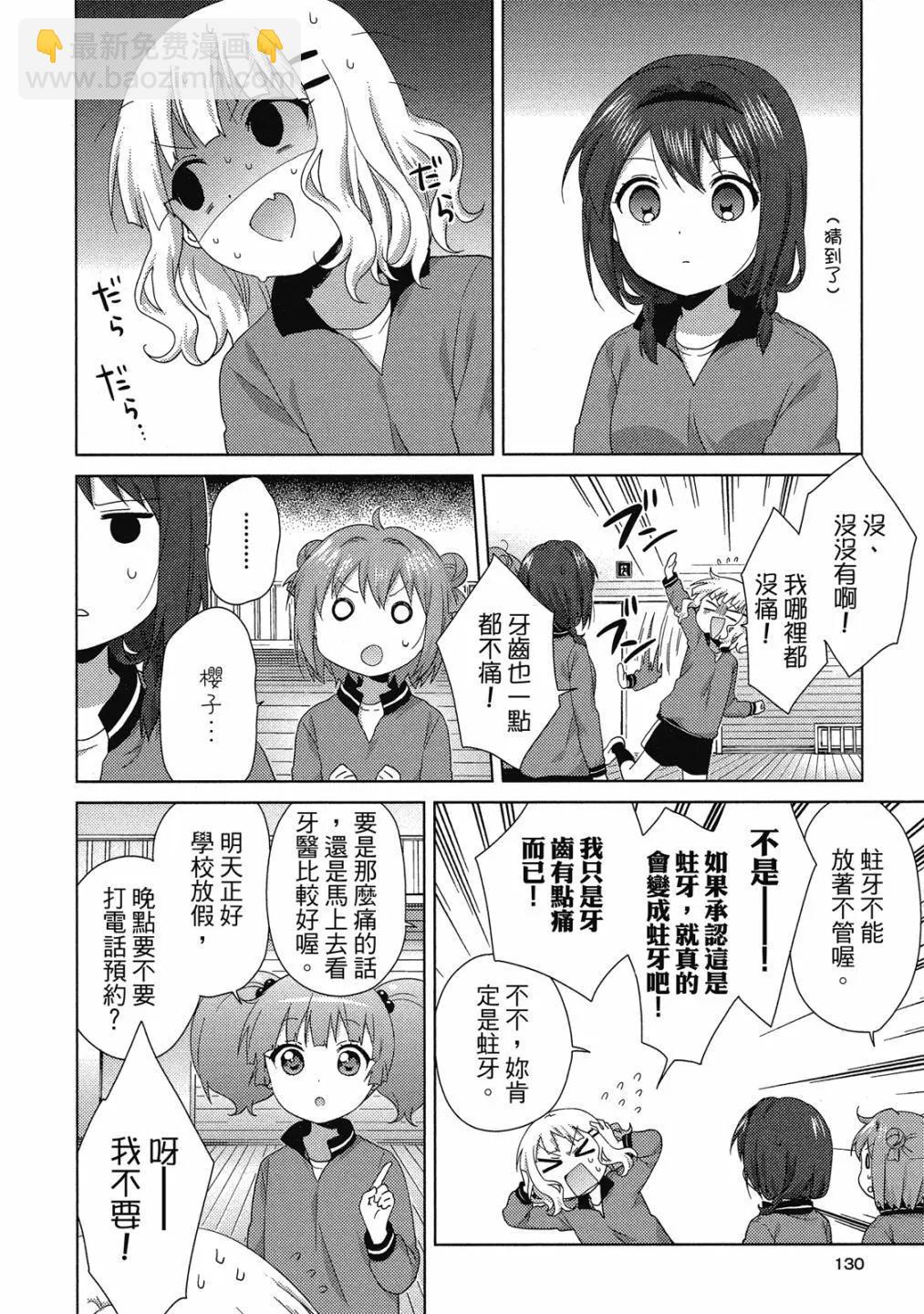 第15卷136