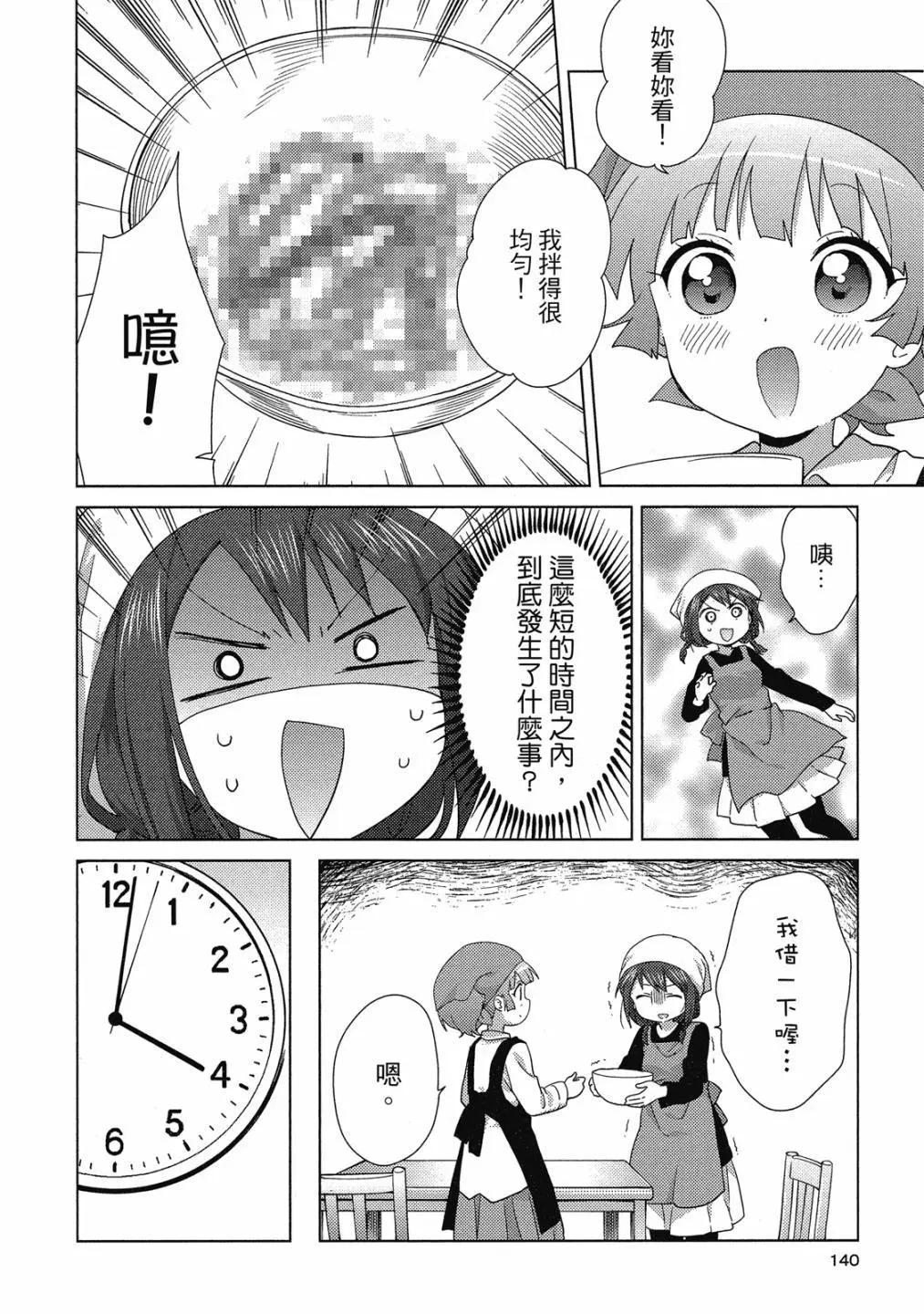 第15卷146