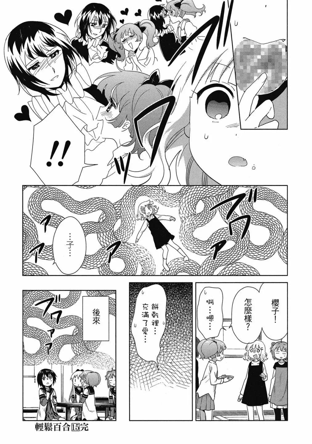 第15卷152