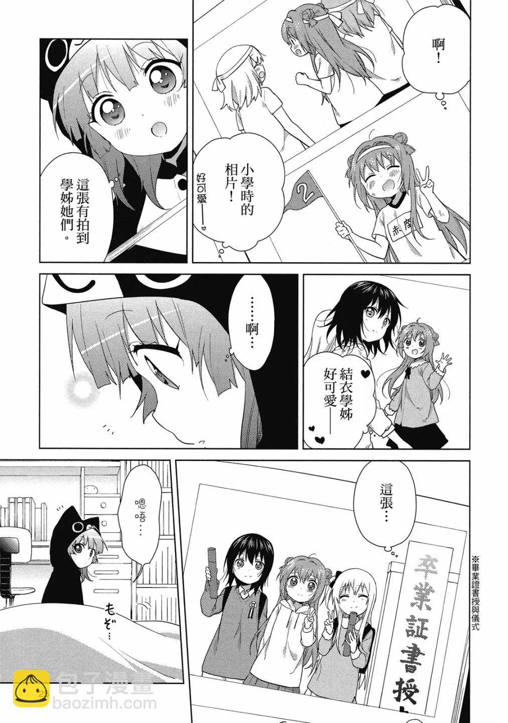 第15卷23