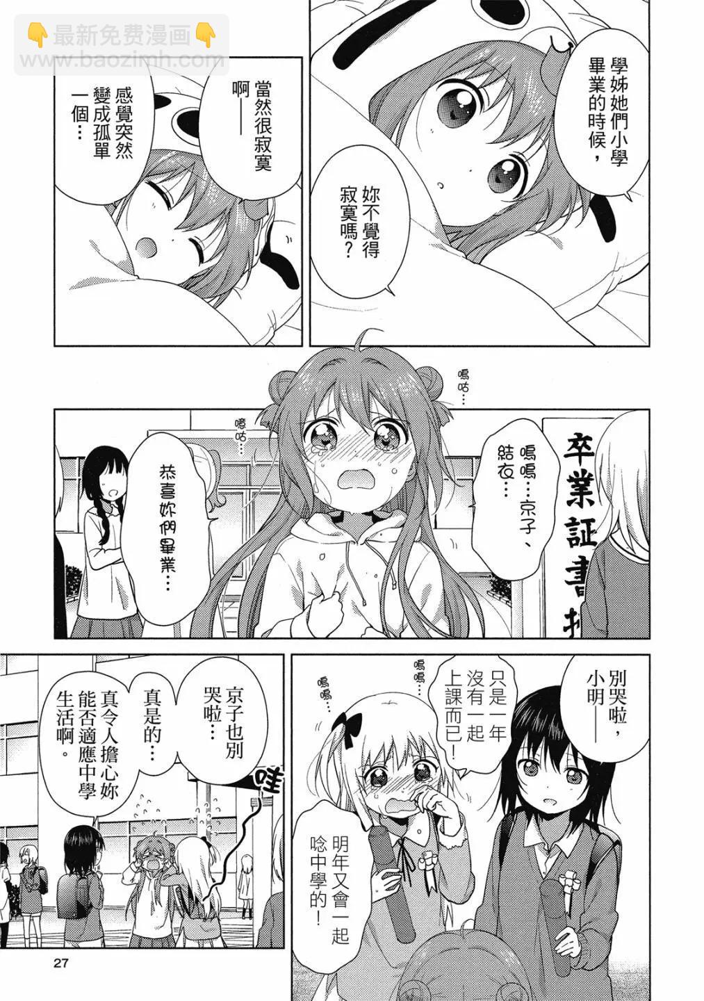 第15卷25