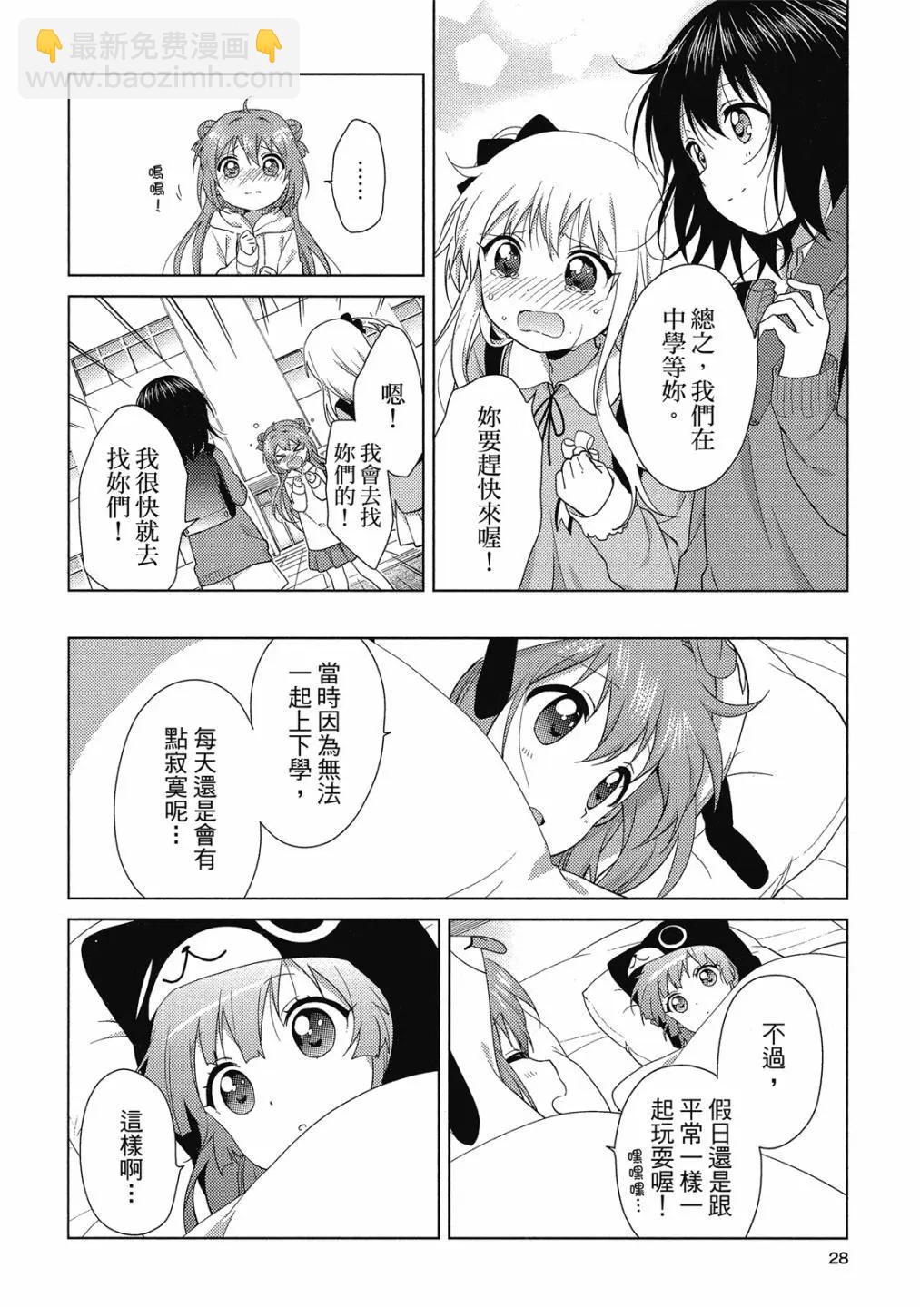 第15卷26