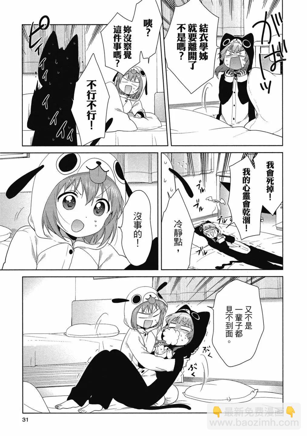 第15卷29