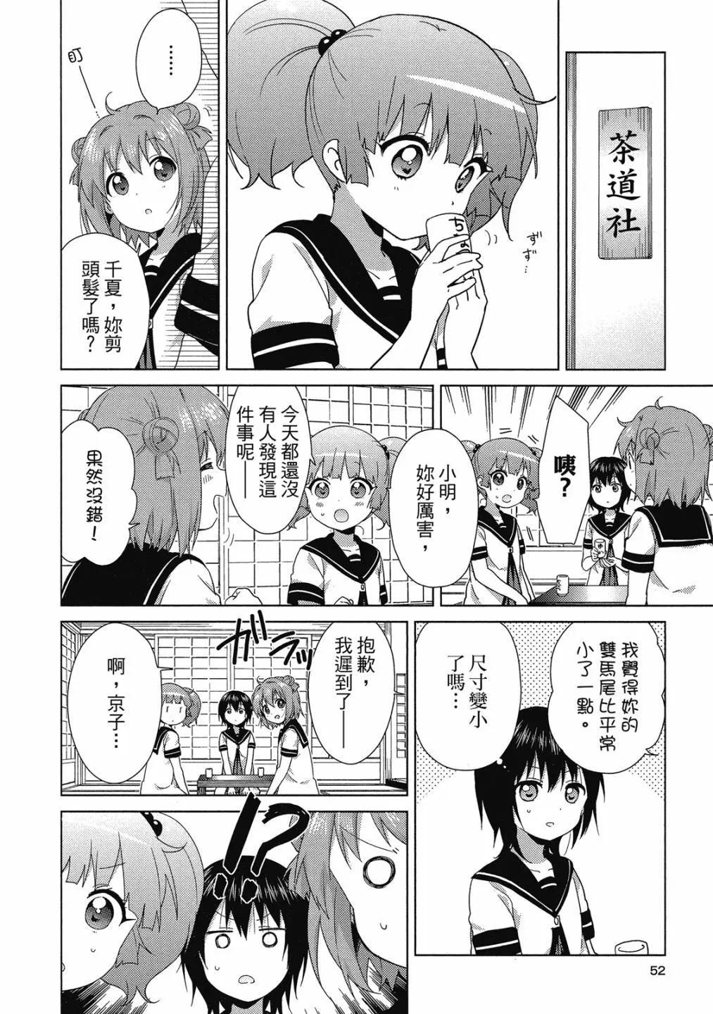 第15卷54
