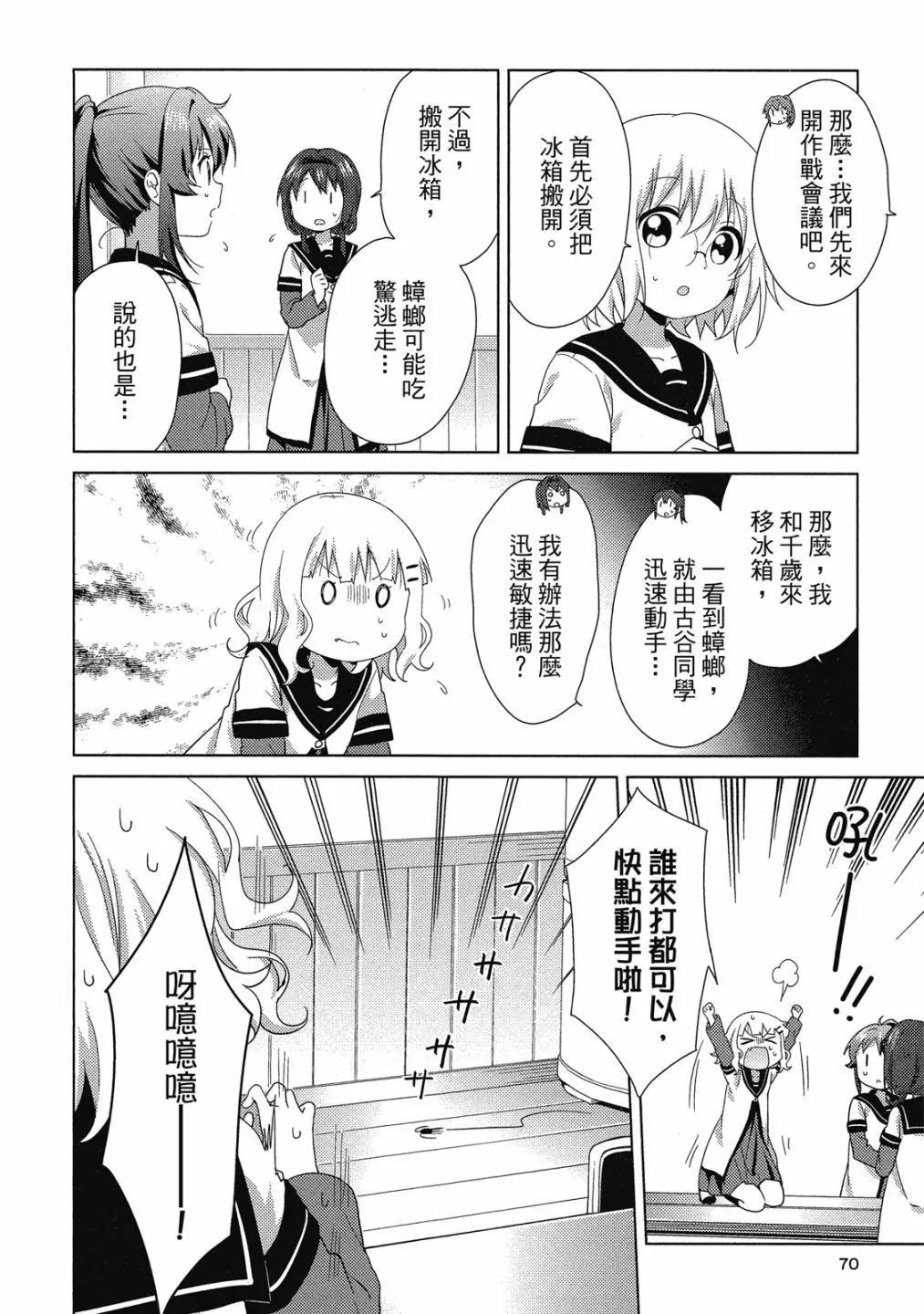 第15卷72