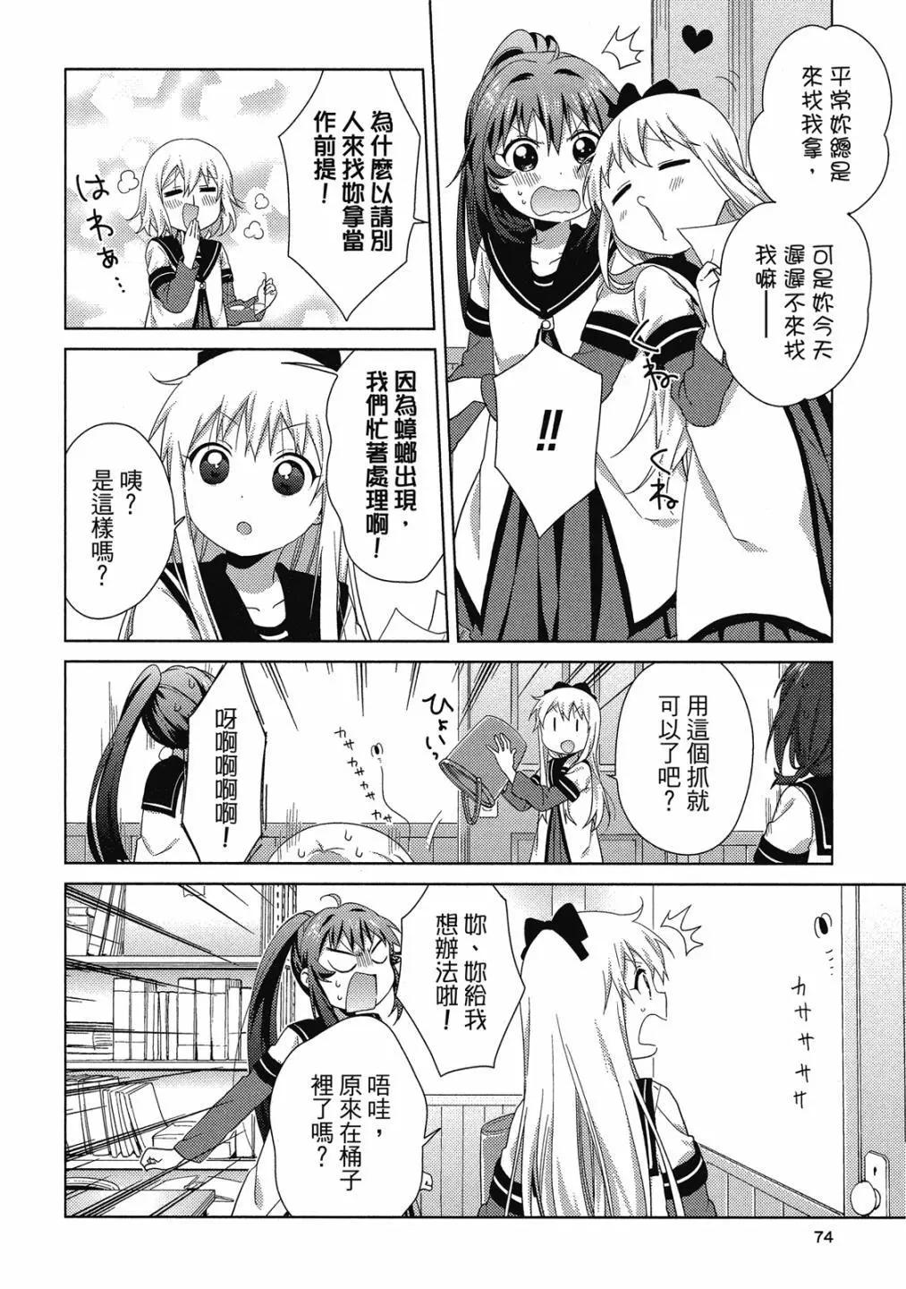 第15卷76