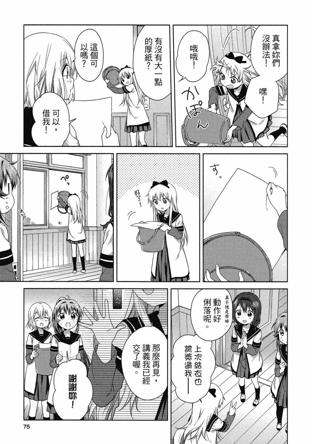 第15卷77
