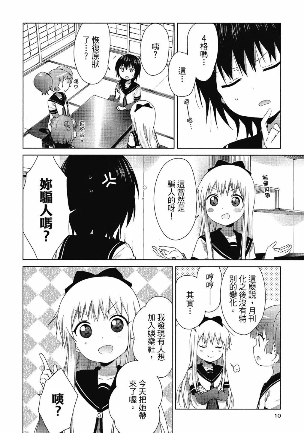 第15卷8
