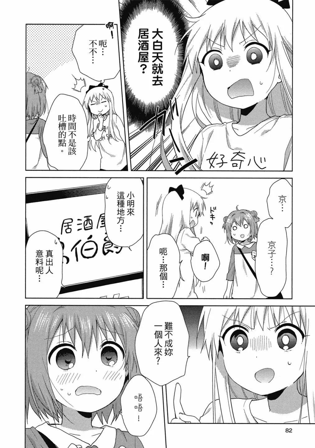 第15卷84