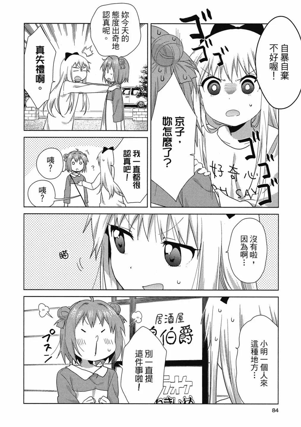 第15卷86