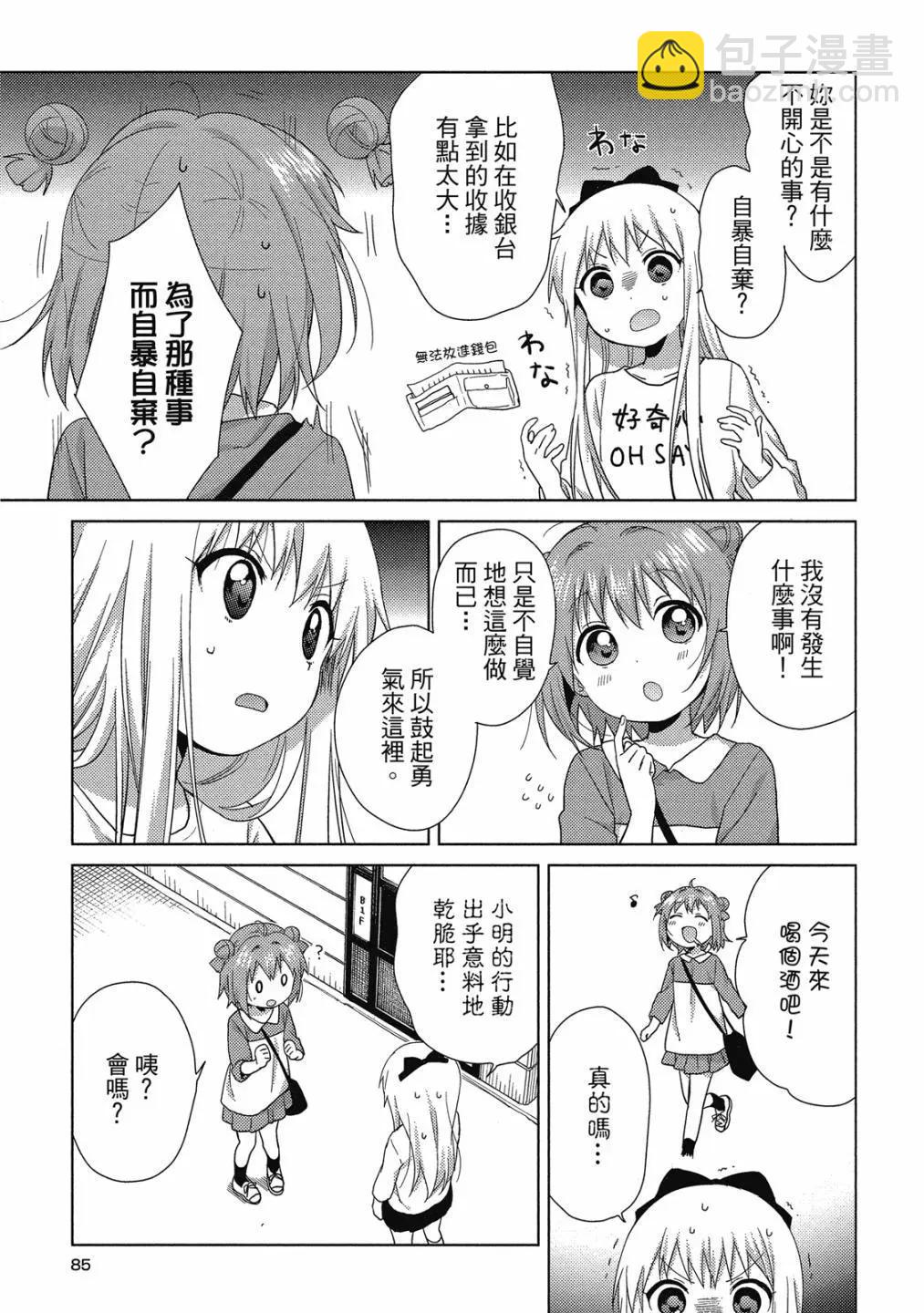 第15卷87