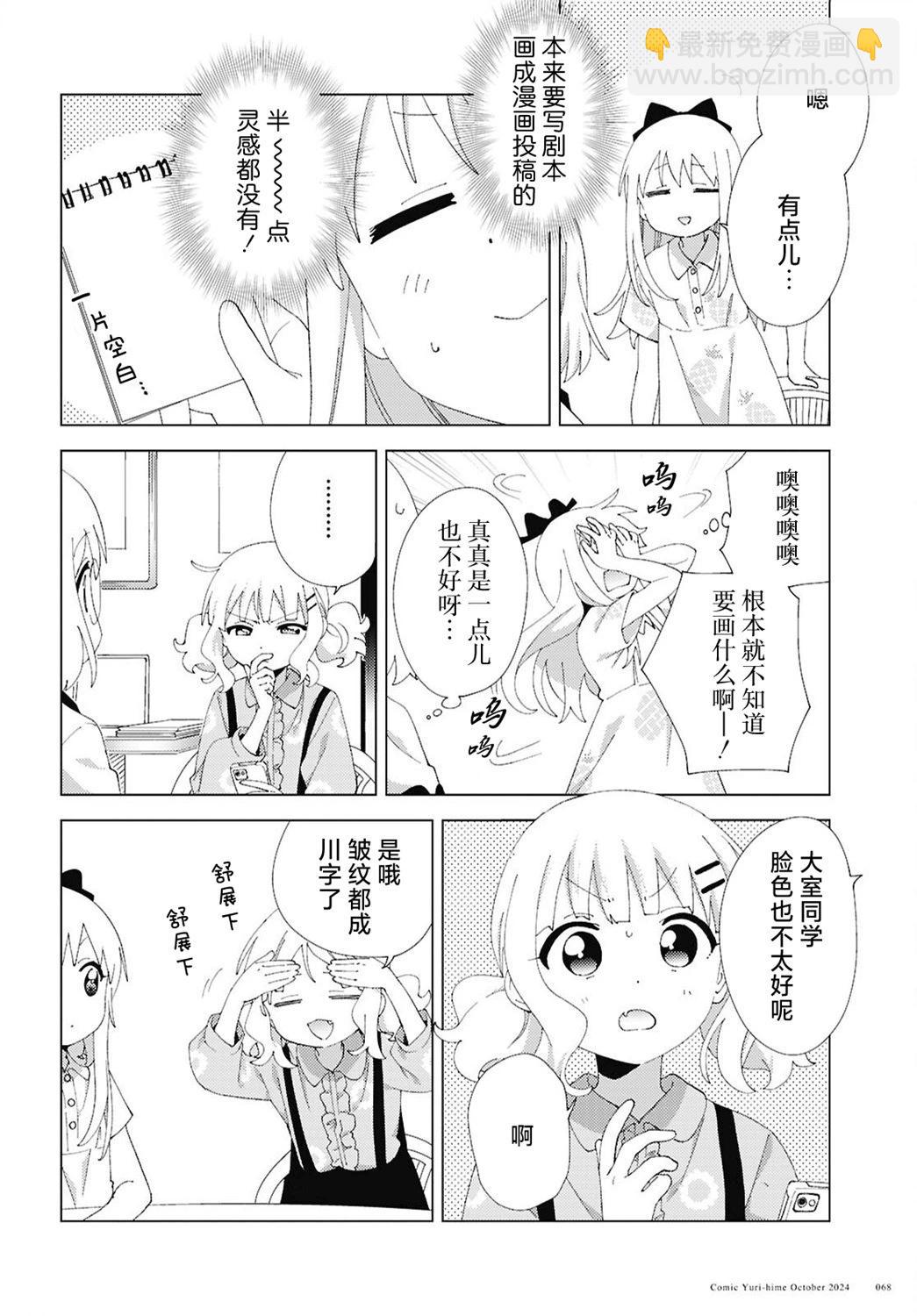 第213话3