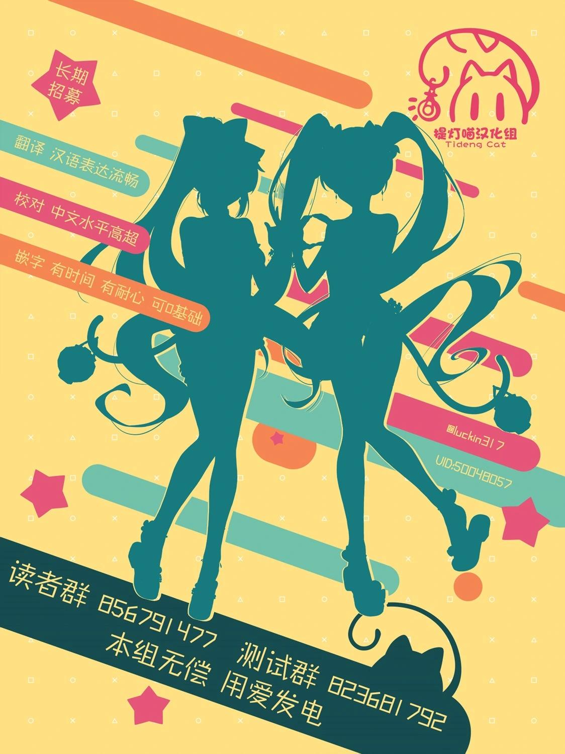 百合十周年短篇集 祝辞9