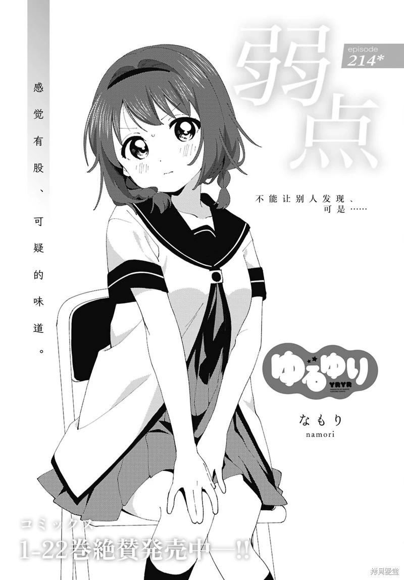 第214话0