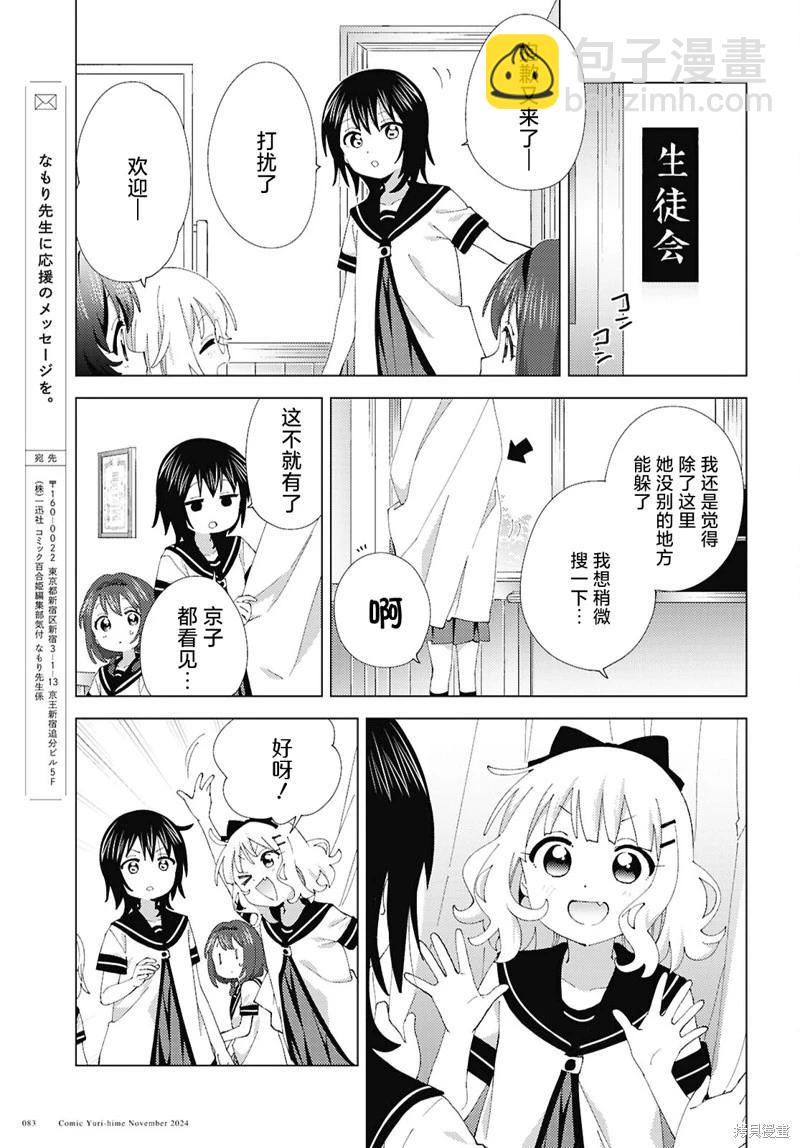 第214话10