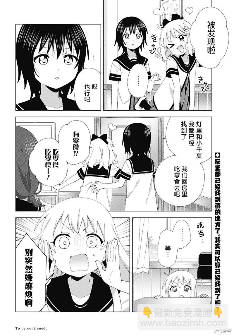 第214话11