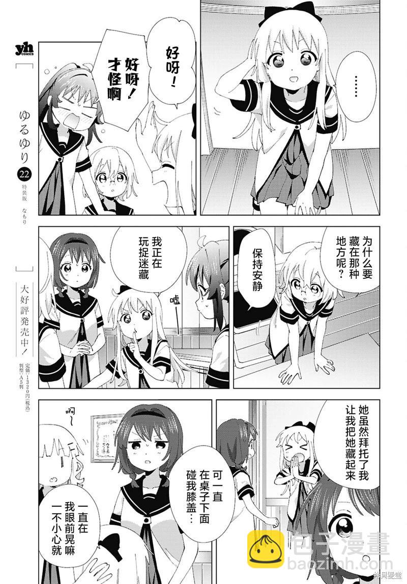 第214话4