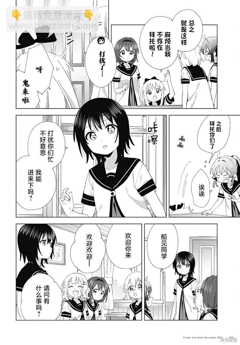 第214话5