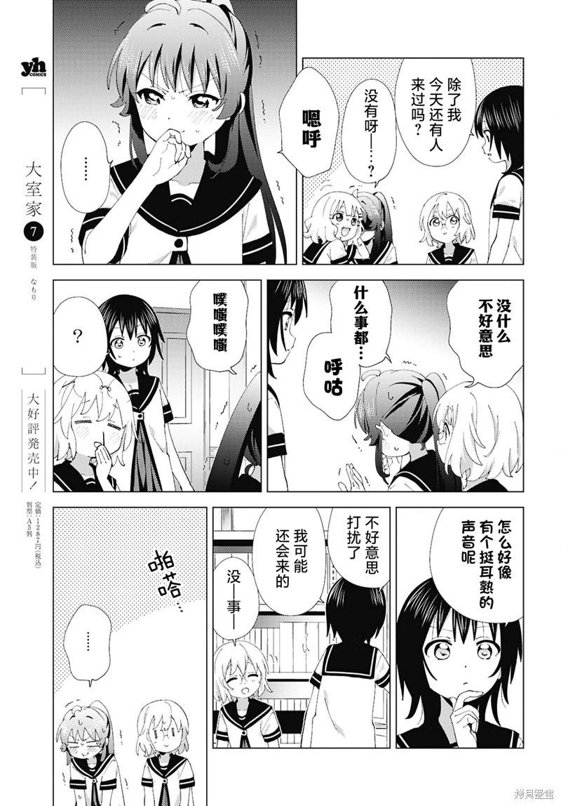 第214话6