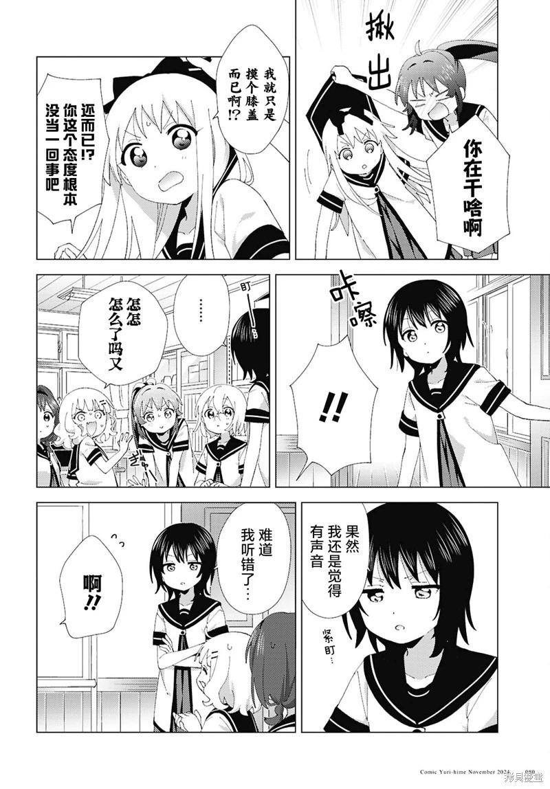 第214话7