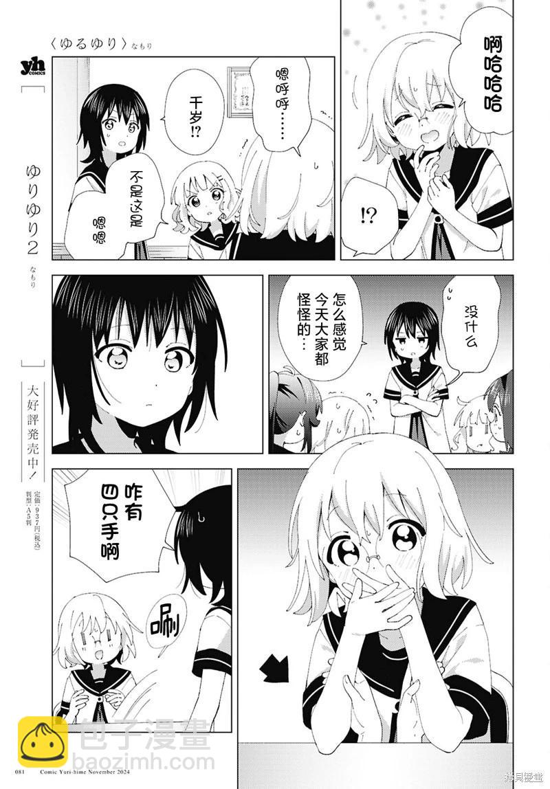 第214话8