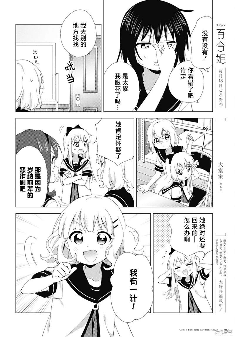 第214话9