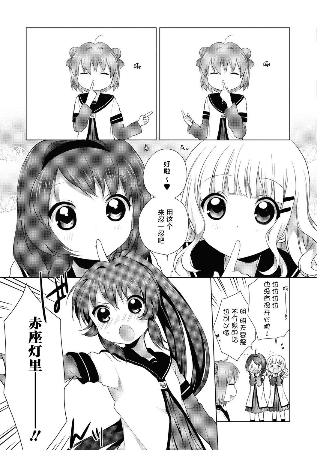 04卷特典+老师最近插画10