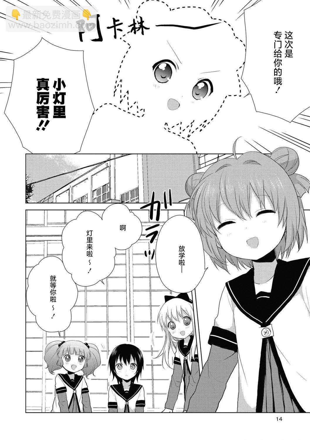 04卷特典+老师最近插画13