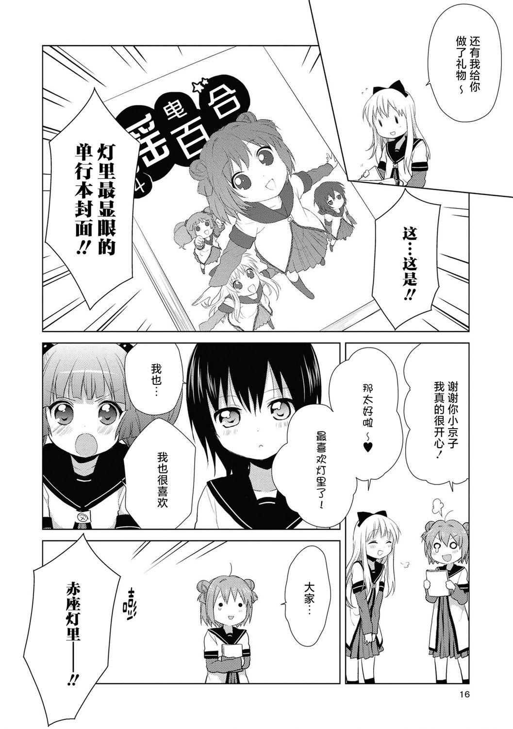 04卷特典+老师最近插画15
