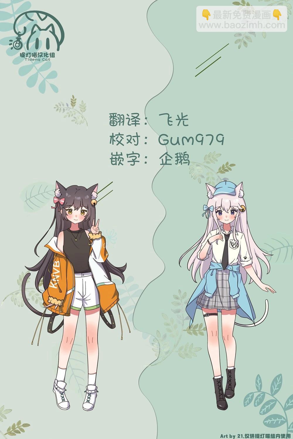 04卷特典+老师最近插画28