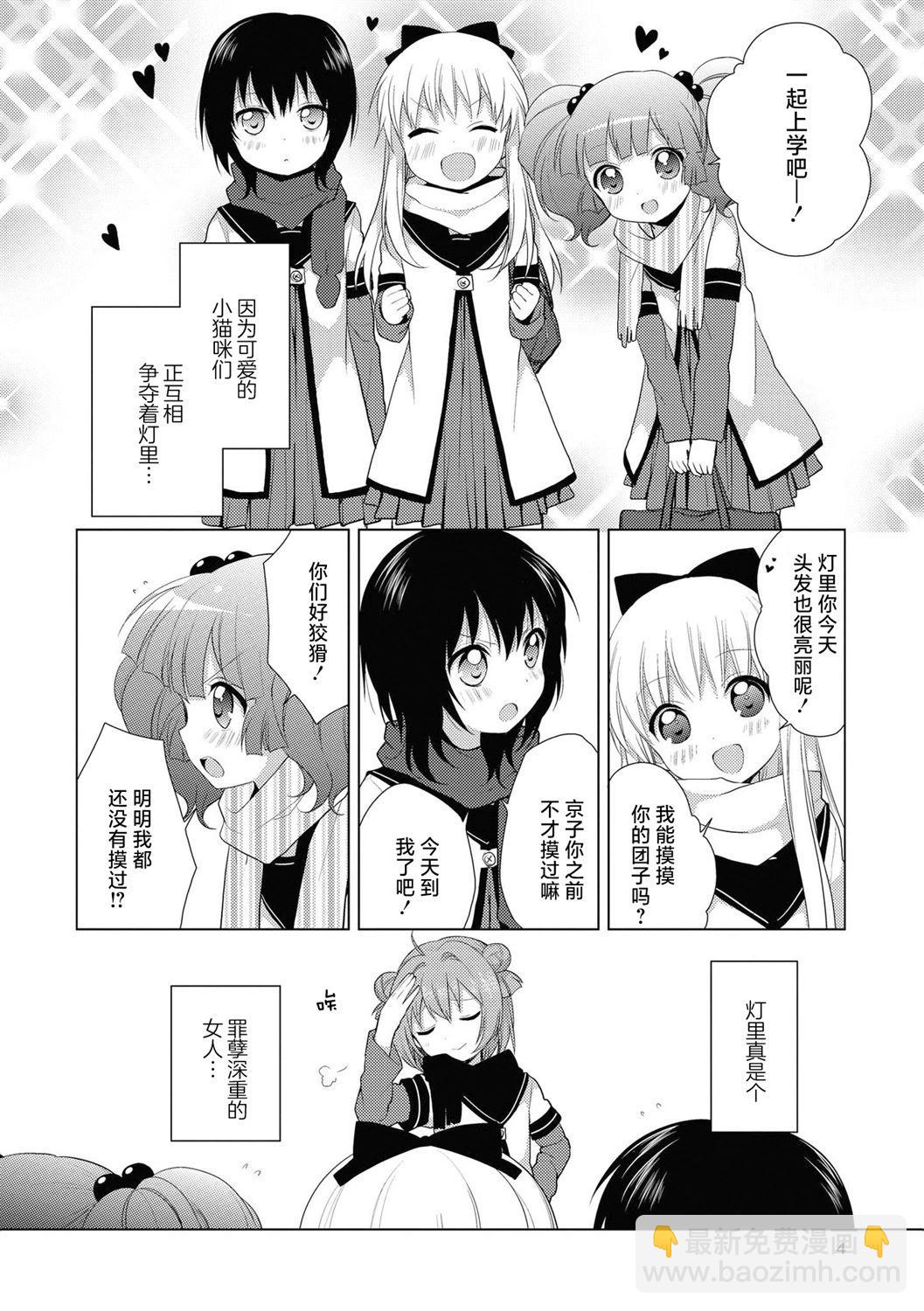 04卷特典+老师最近插画3