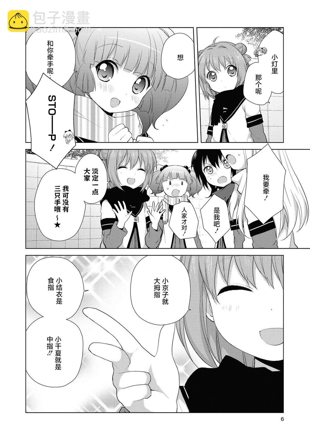 04卷特典+老师最近插画5