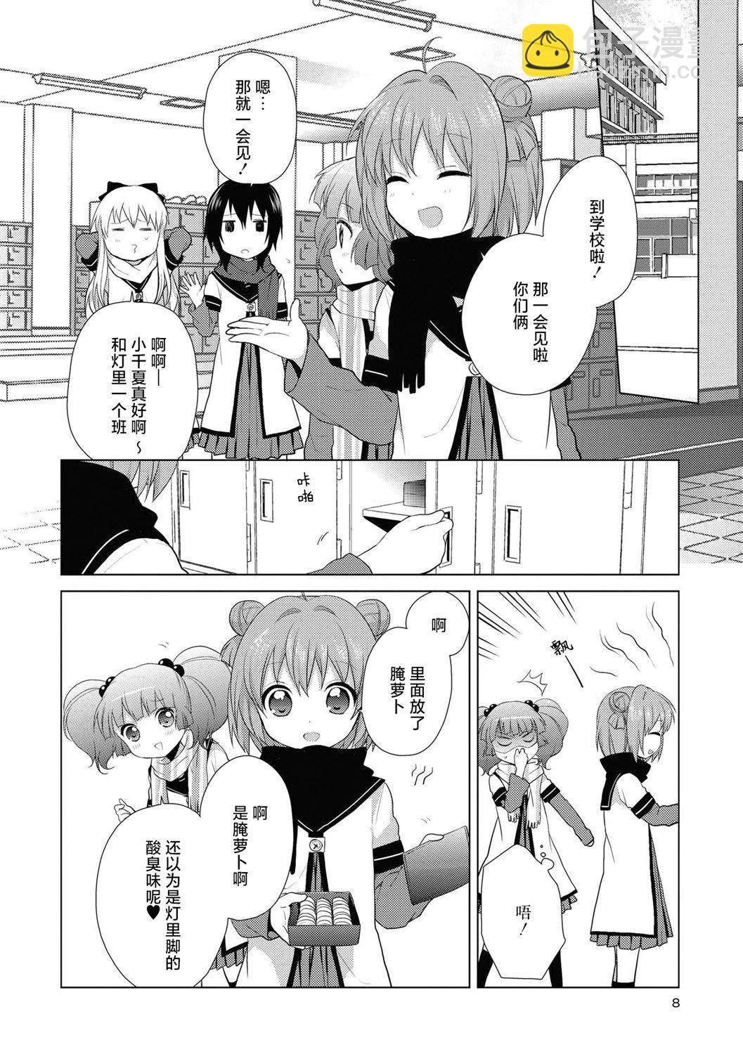 04卷特典+老师最近插画7