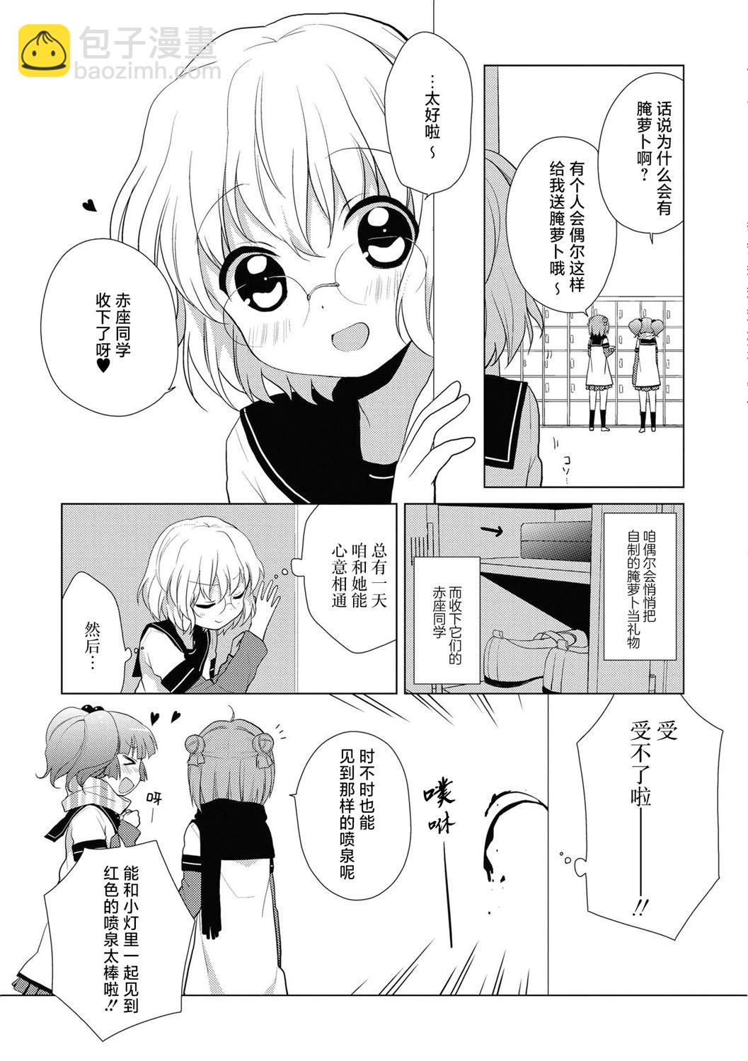 04卷特典+老师最近插画8