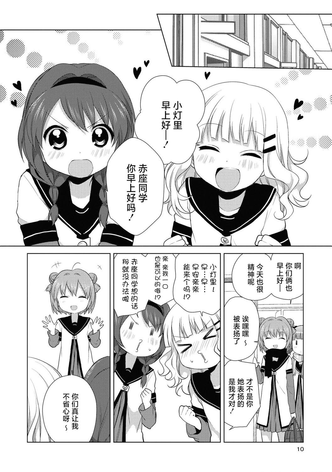 04卷特典+老师最近插画9