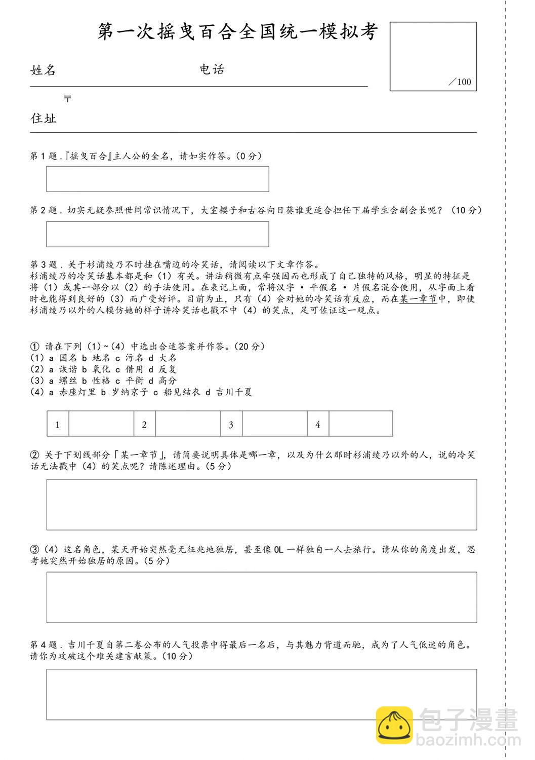 07卷特典17